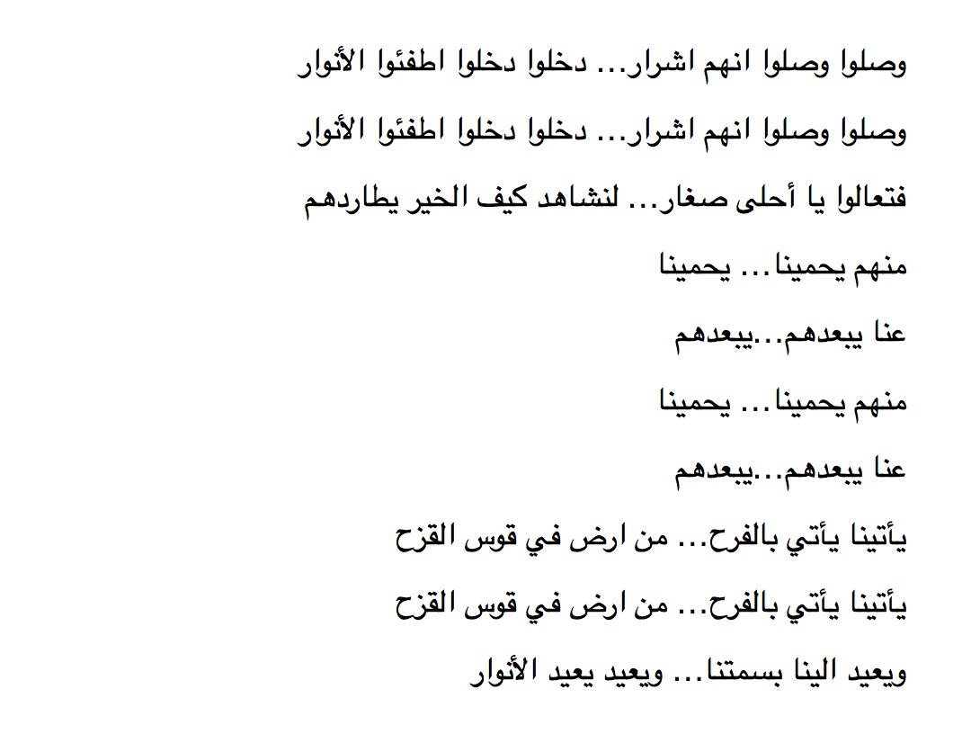 Rainbow Brite Theme in Arabic